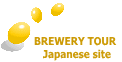 BREWERY TOUR  Japanese site